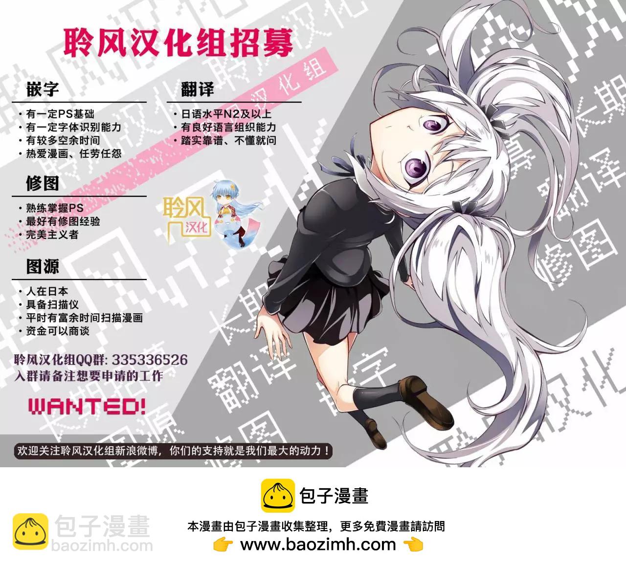 GRANDBLUE碧藍之海 - 第19回 - 3