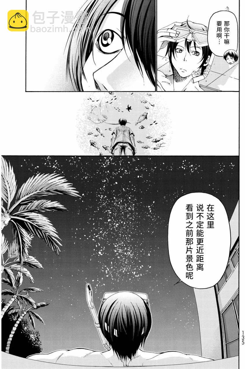GRANDBLUE碧藍之海 - 第19回 - 3