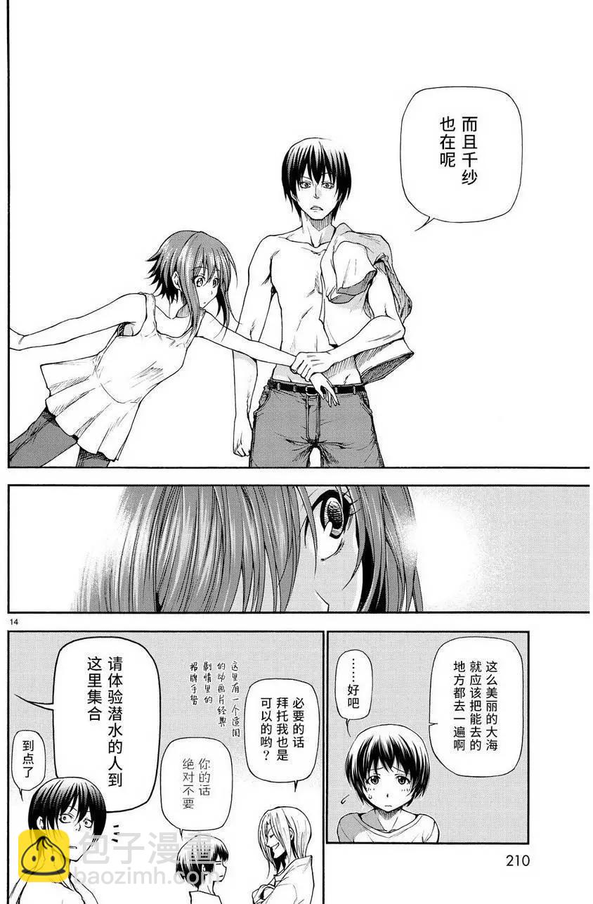GRANDBLUE碧藍之海 - 第20回 - 6