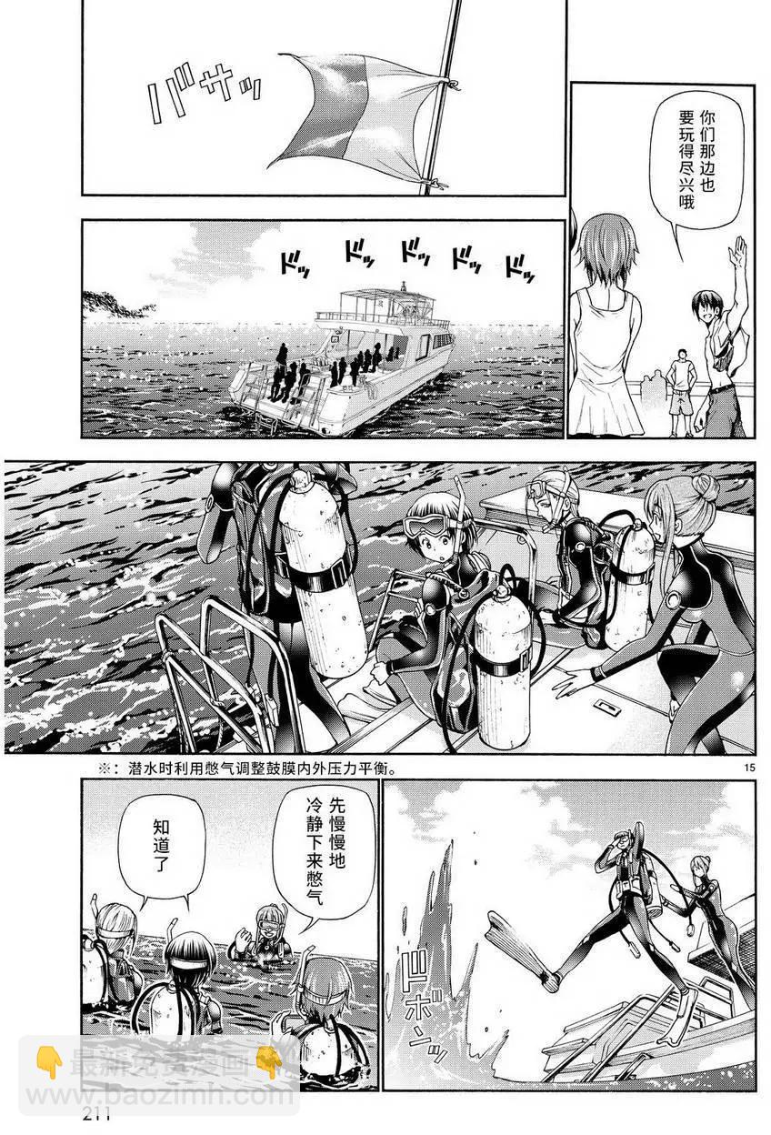 GRANDBLUE碧藍之海 - 第20回 - 7