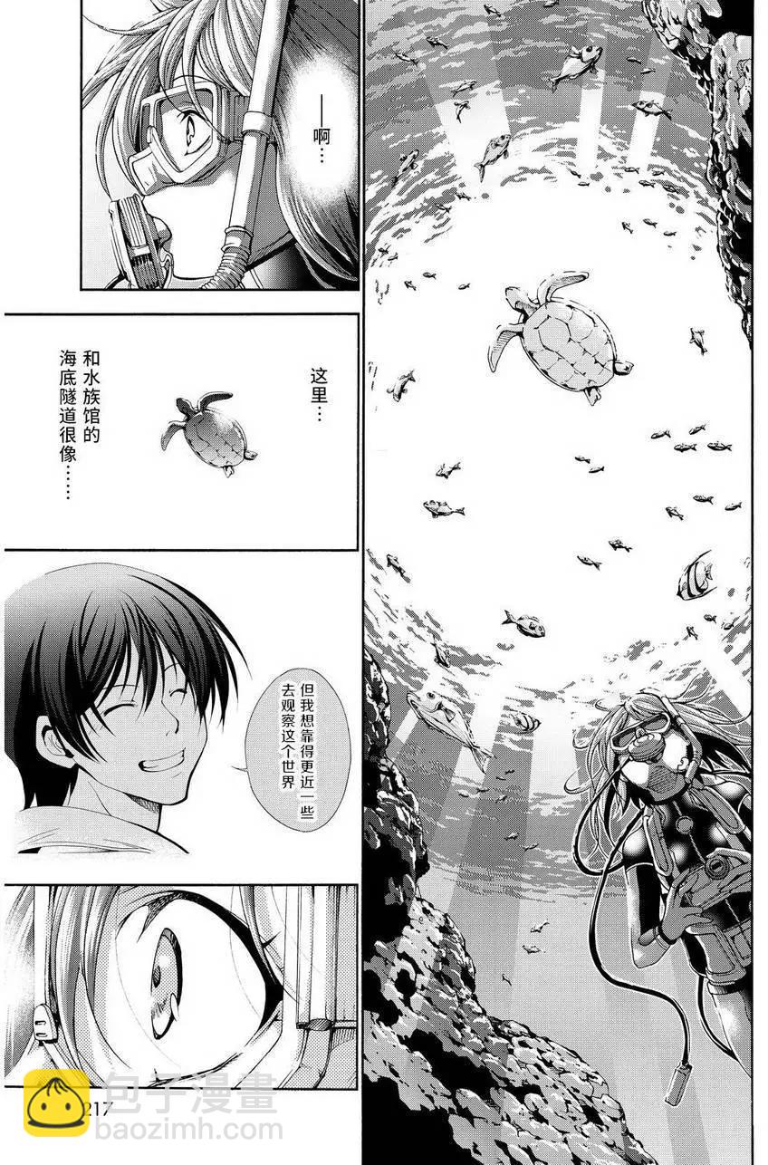 GRANDBLUE碧藍之海 - 第20回 - 6