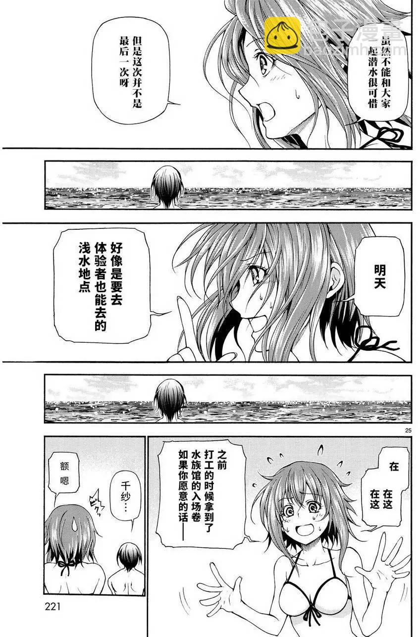 GRANDBLUE碧藍之海 - 第20回 - 3