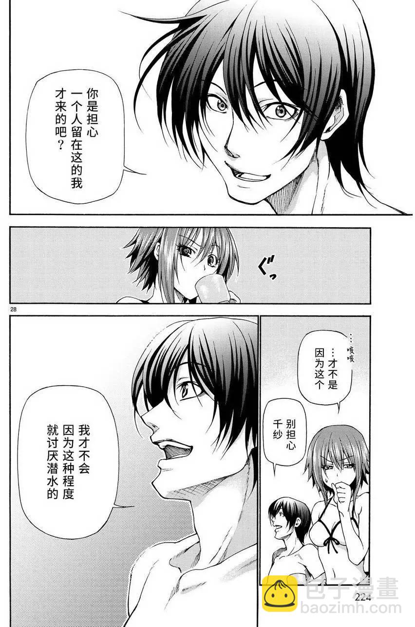 GRANDBLUE碧藍之海 - 第20回 - 6