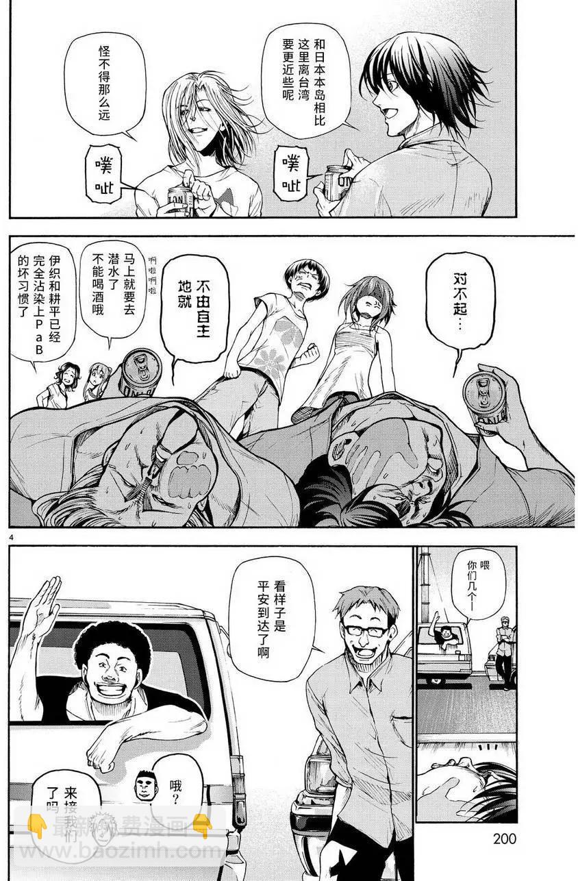 GRANDBLUE碧藍之海 - 第20回 - 3