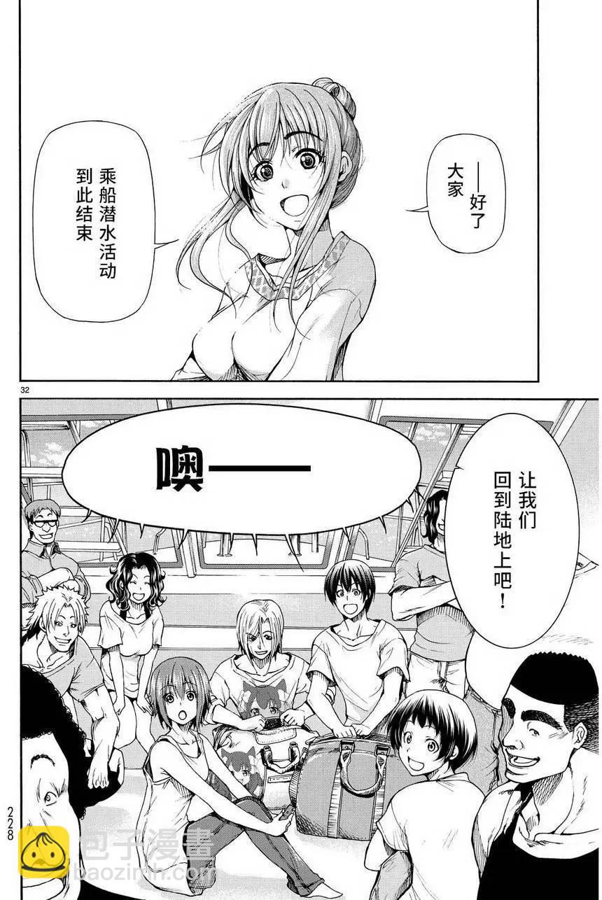 GRANDBLUE碧藍之海 - 第20回 - 3