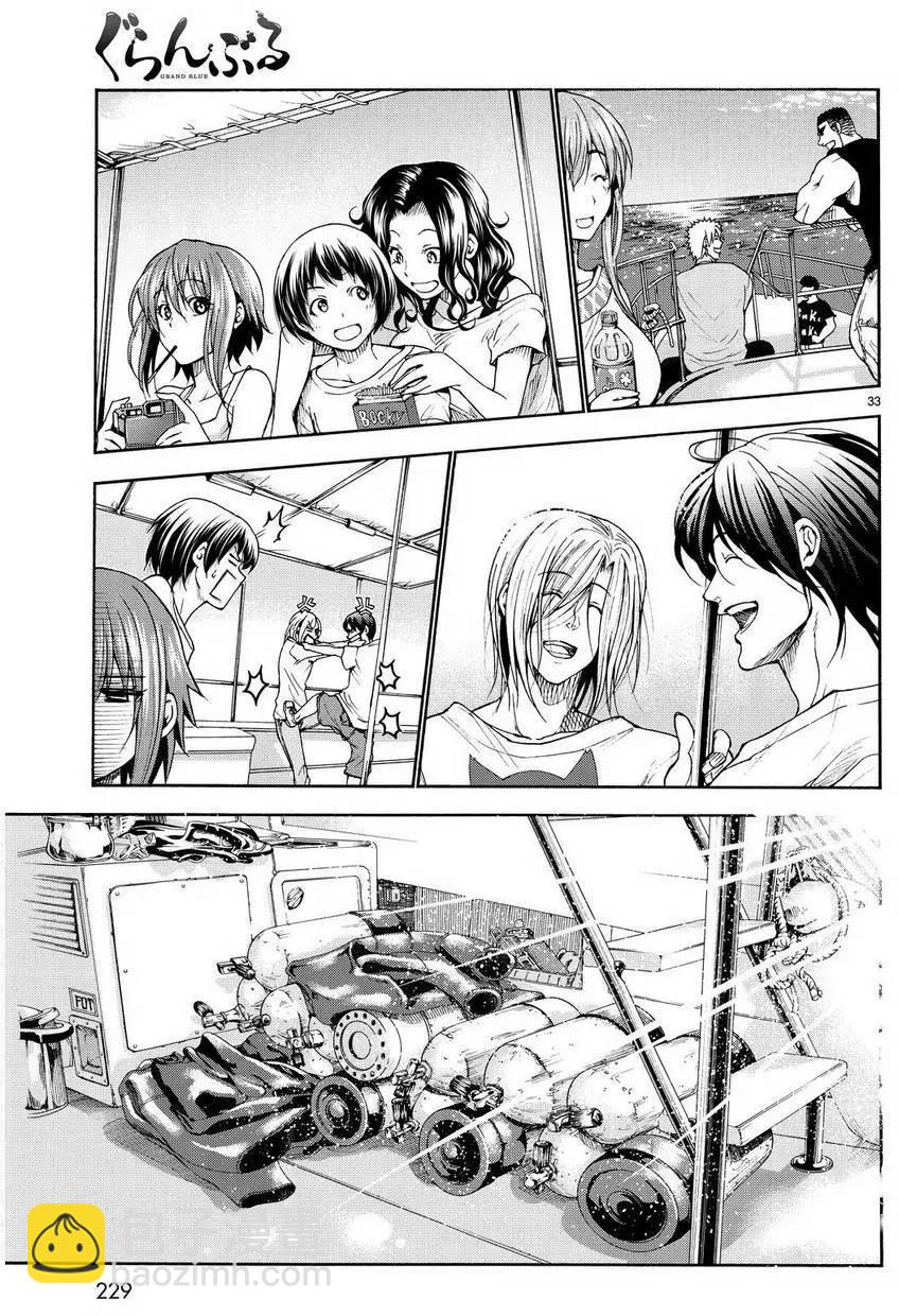 GRANDBLUE碧藍之海 - 第20回 - 4