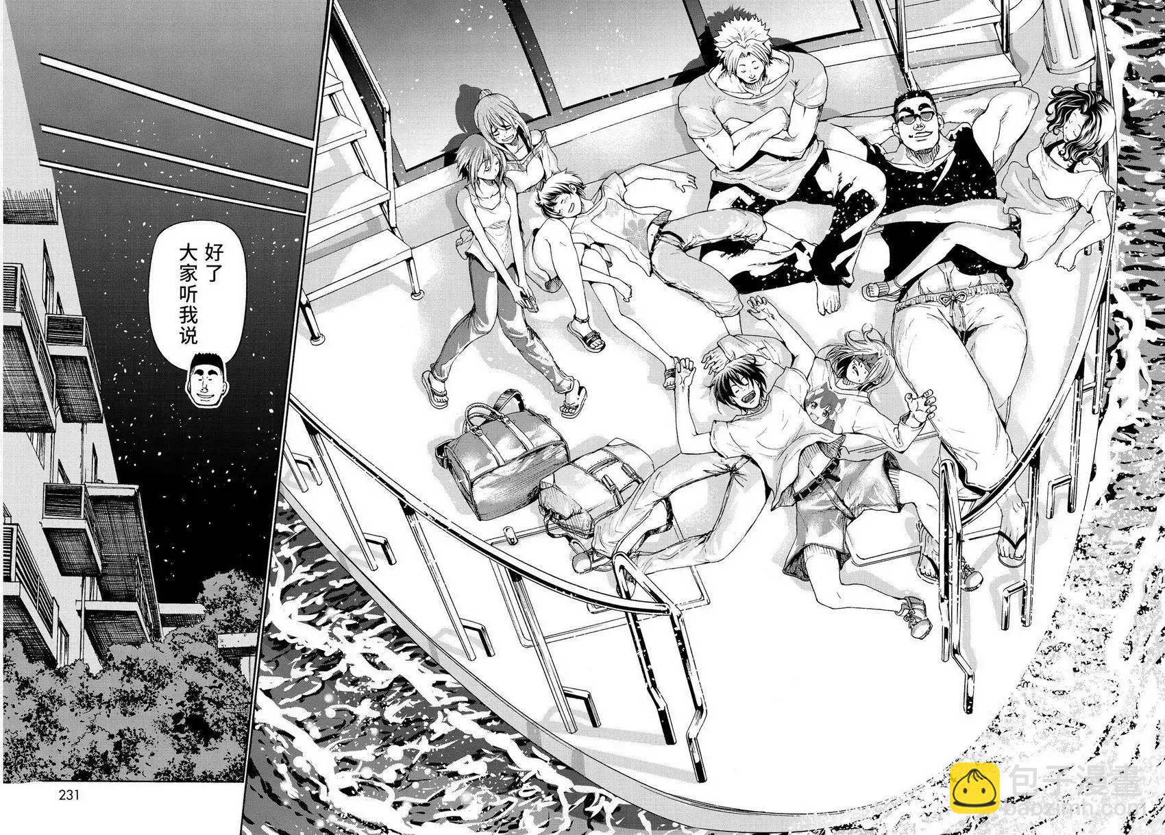 GRANDBLUE碧藍之海 - 第20回 - 5