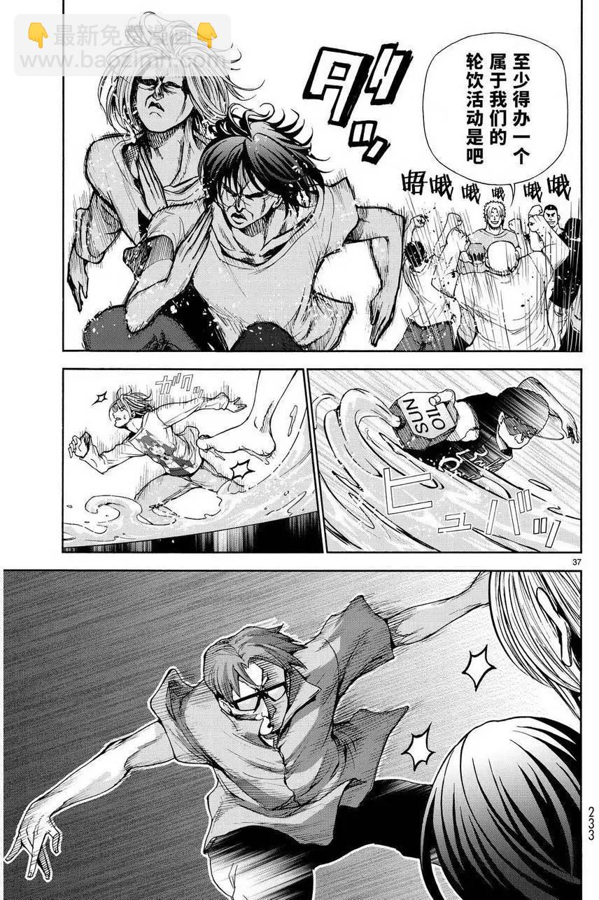 GRANDBLUE碧藍之海 - 第20回 - 7