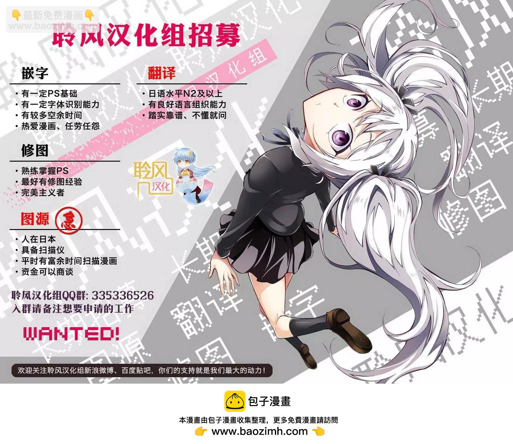 GRANDBLUE碧藍之海 - 第20回 - 2