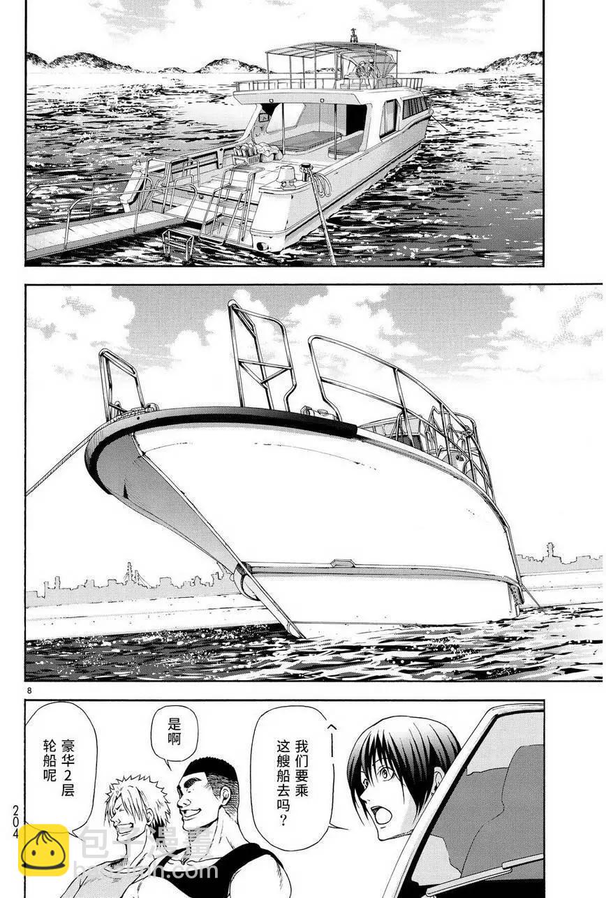 GRANDBLUE碧藍之海 - 第20回 - 7