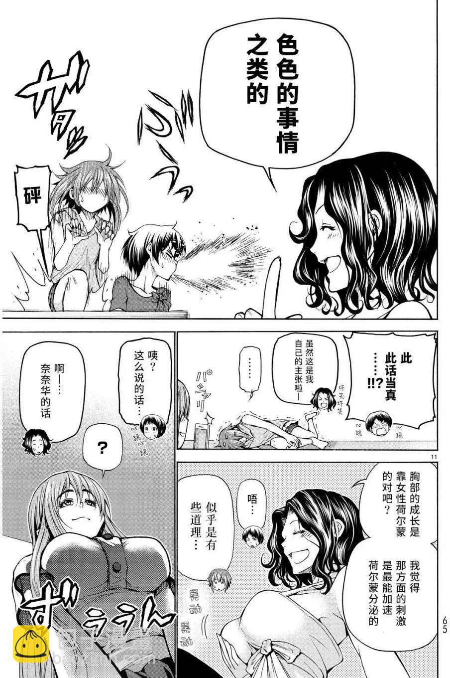 GRANDBLUE碧藍之海 - 第22回 - 4