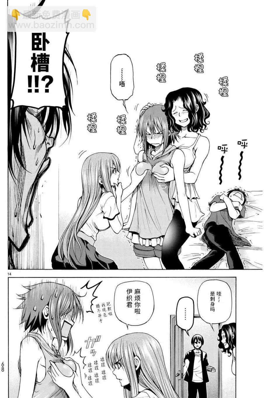 GRANDBLUE碧藍之海 - 第22回 - 7