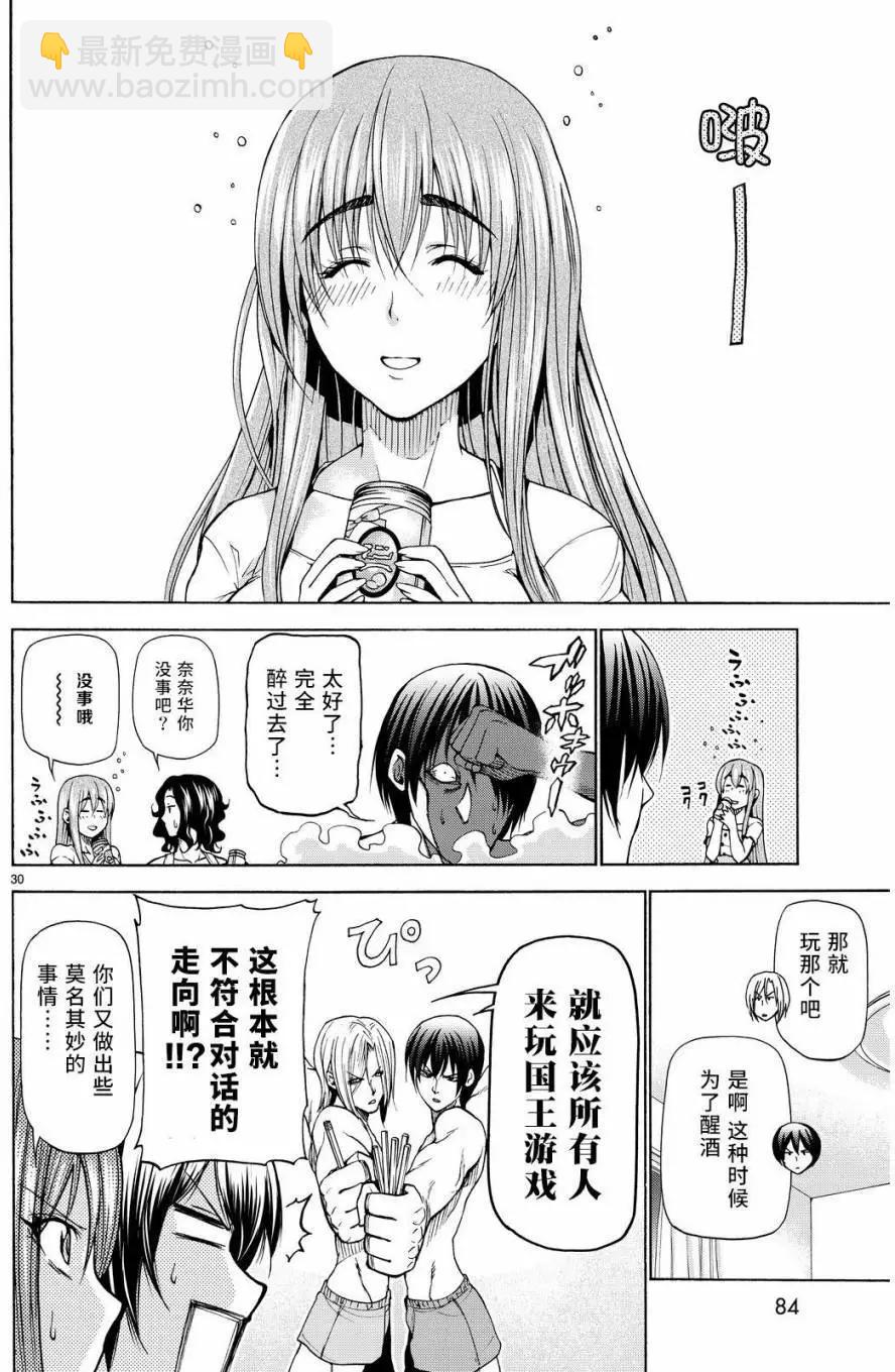 GRANDBLUE碧藍之海 - 第22回 - 2