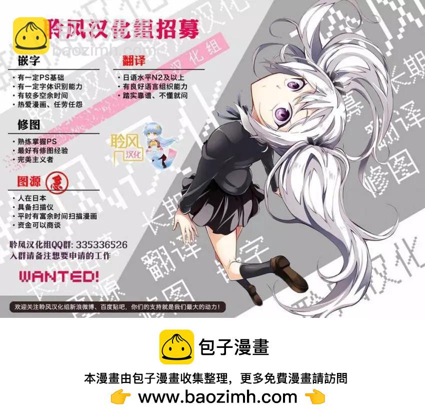 GRANDBLUE碧藍之海 - 第22回 - 4