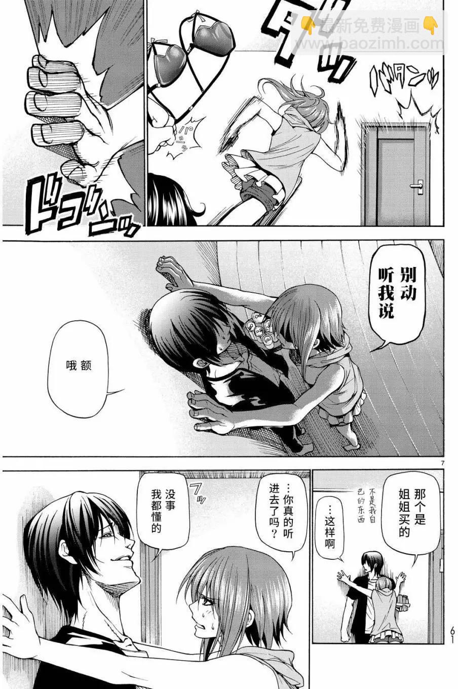 GRANDBLUE碧藍之海 - 第22回 - 7