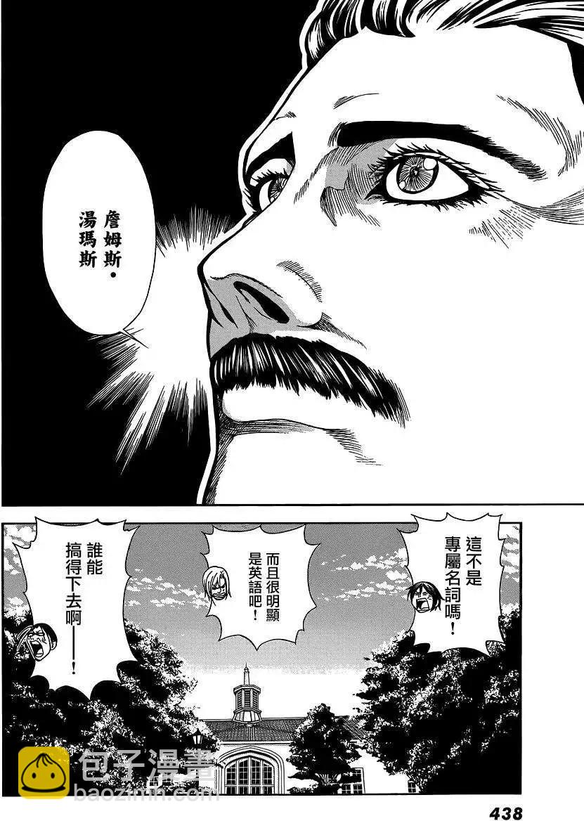 GRANDBLUE碧藍之海 - 番外篇01 - 1