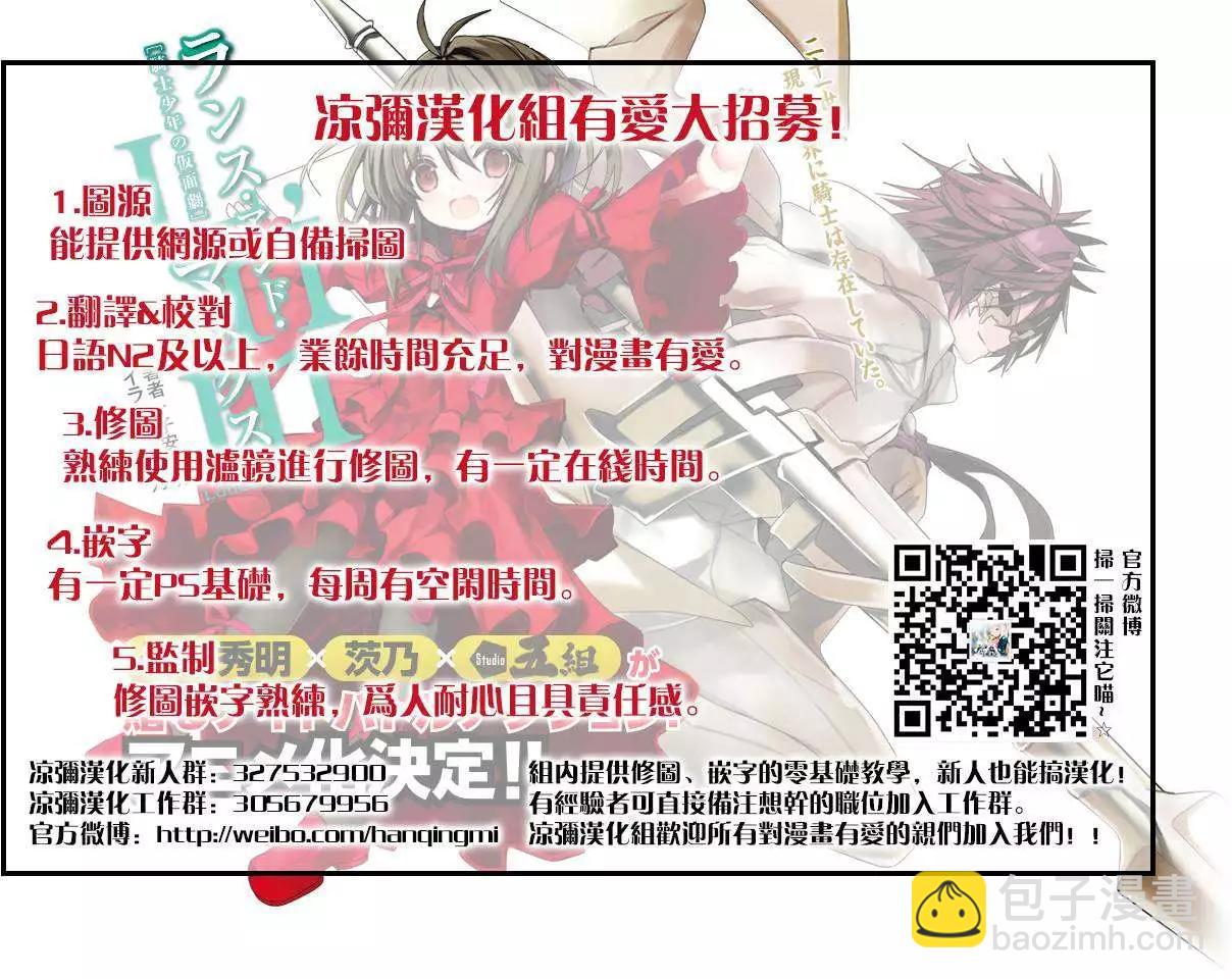 GRANDBLUE碧藍之海 - 番外篇01 - 4