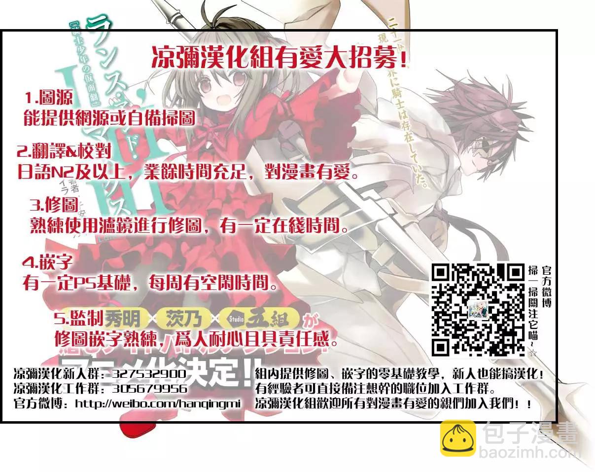 GRANDBLUE碧藍之海 - 番外篇01 - 1