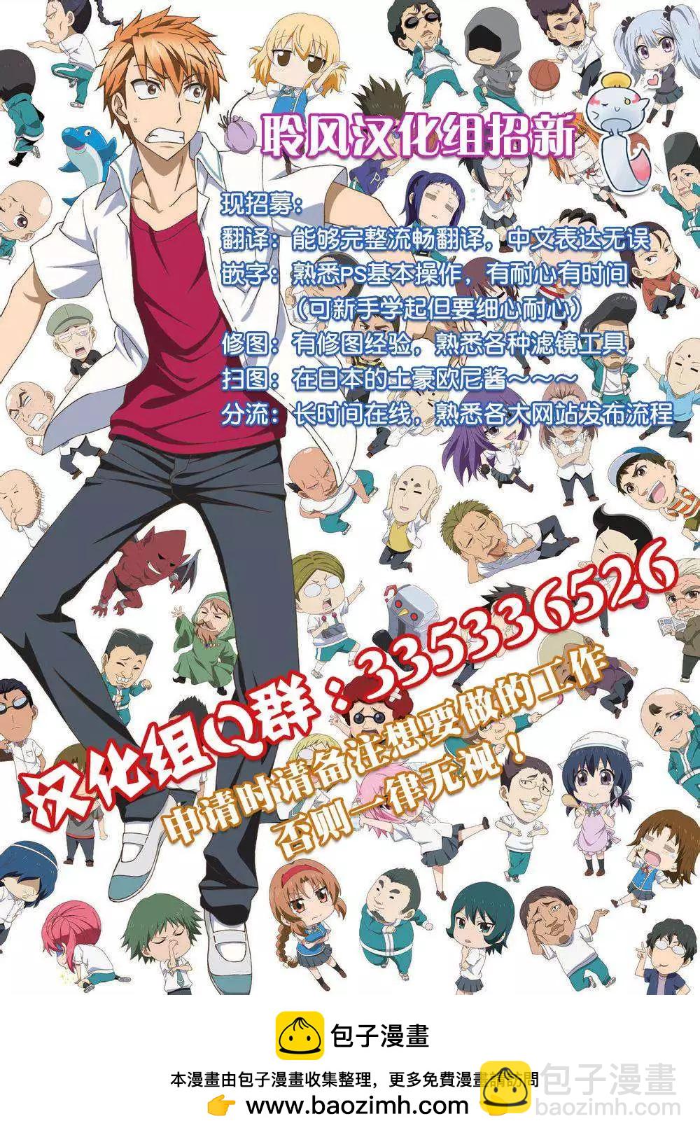 GRANDBLUE碧藍之海 - 番外篇01 - 2