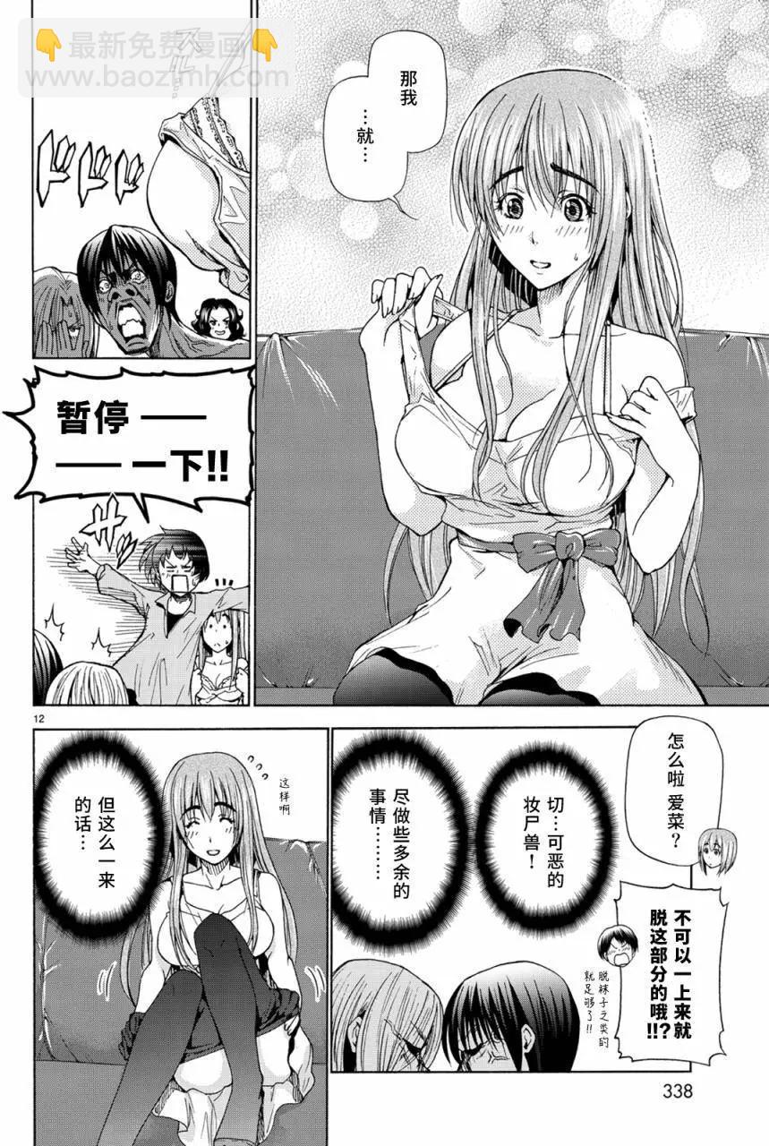 GRANDBLUE碧藍之海 - 番外篇04 - 6