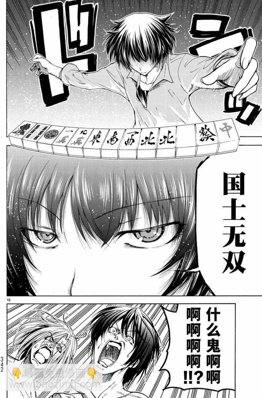 GRANDBLUE碧藍之海 - 番外篇04 - 4