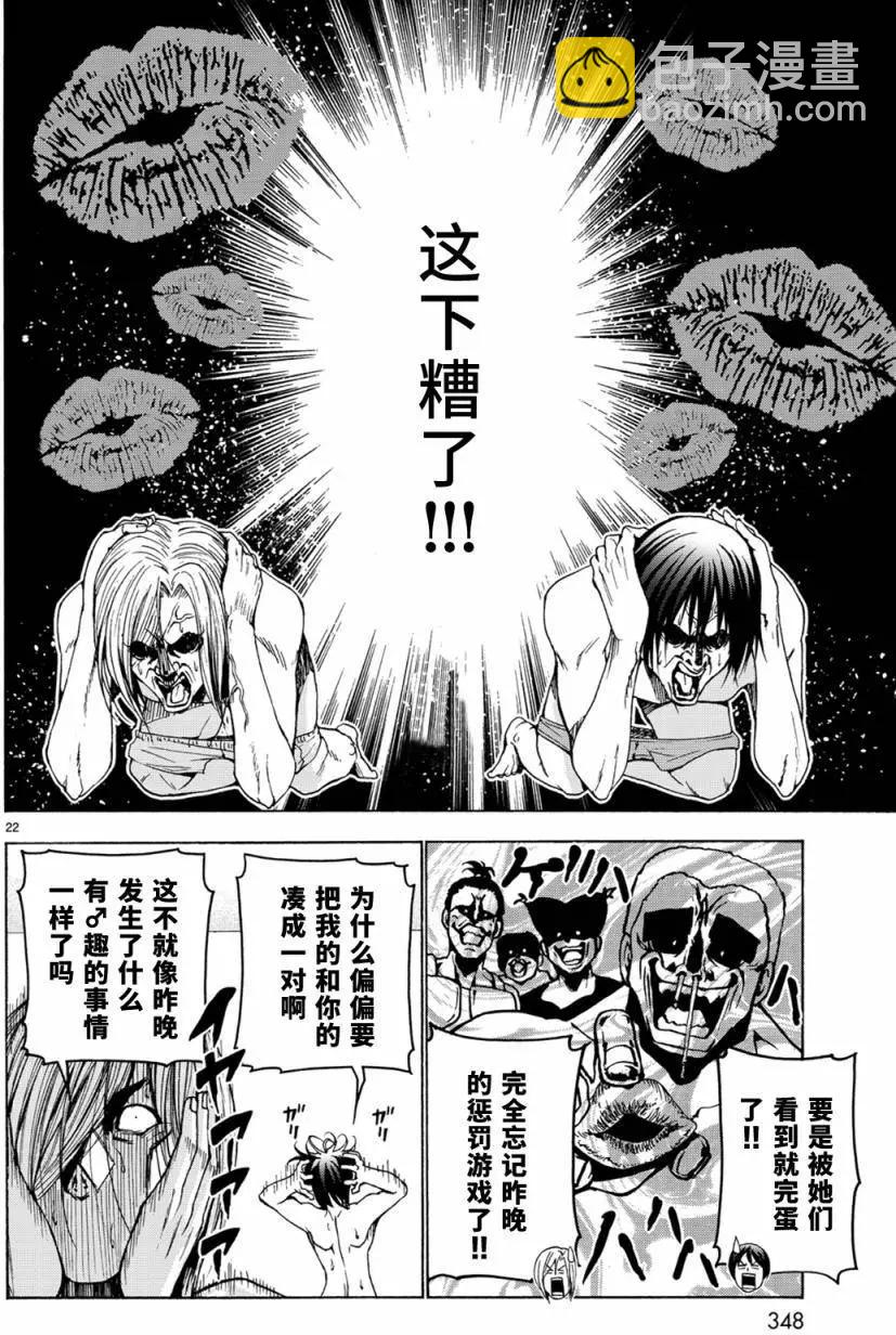 GRANDBLUE碧藍之海 - 番外篇04 - 4