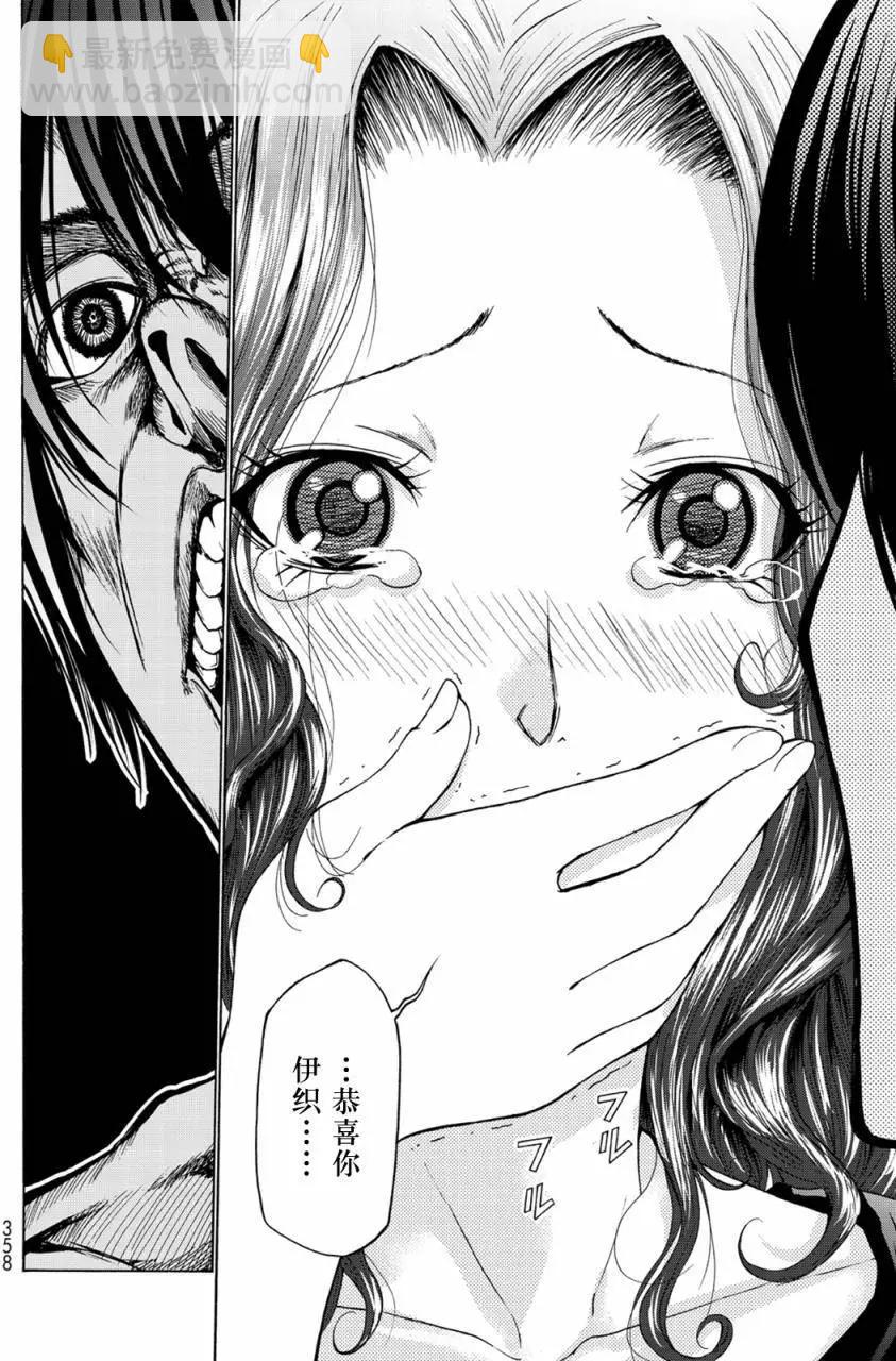 GRANDBLUE碧藍之海 - 番外篇04 - 2