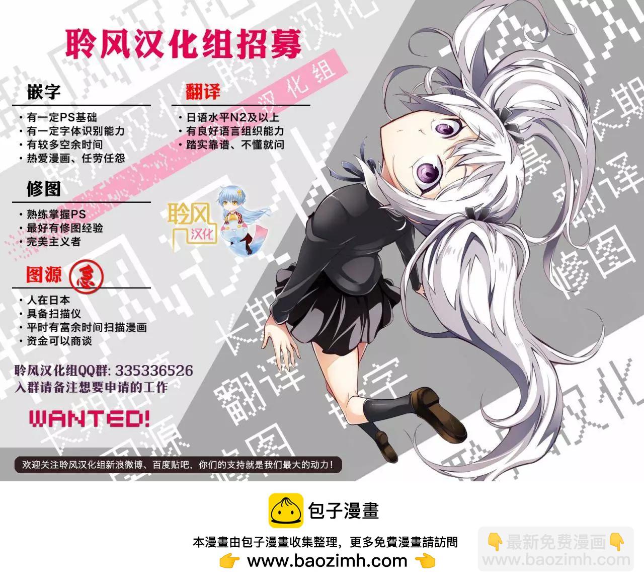 GRANDBLUE碧藍之海 - 番外篇04 - 4