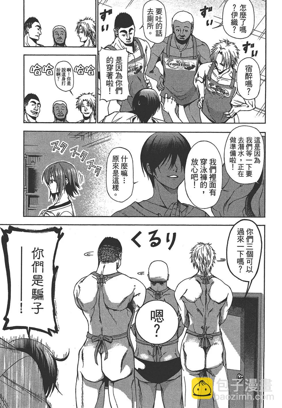 GRANDBLUE碧藍之海 - 第01卷(3/4) - 5