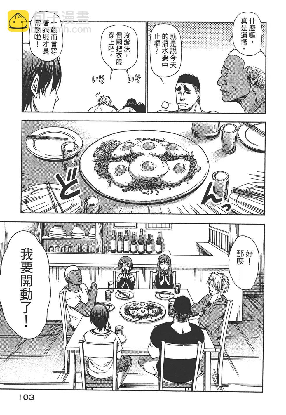 GRANDBLUE碧藍之海 - 第01卷(3/4) - 7