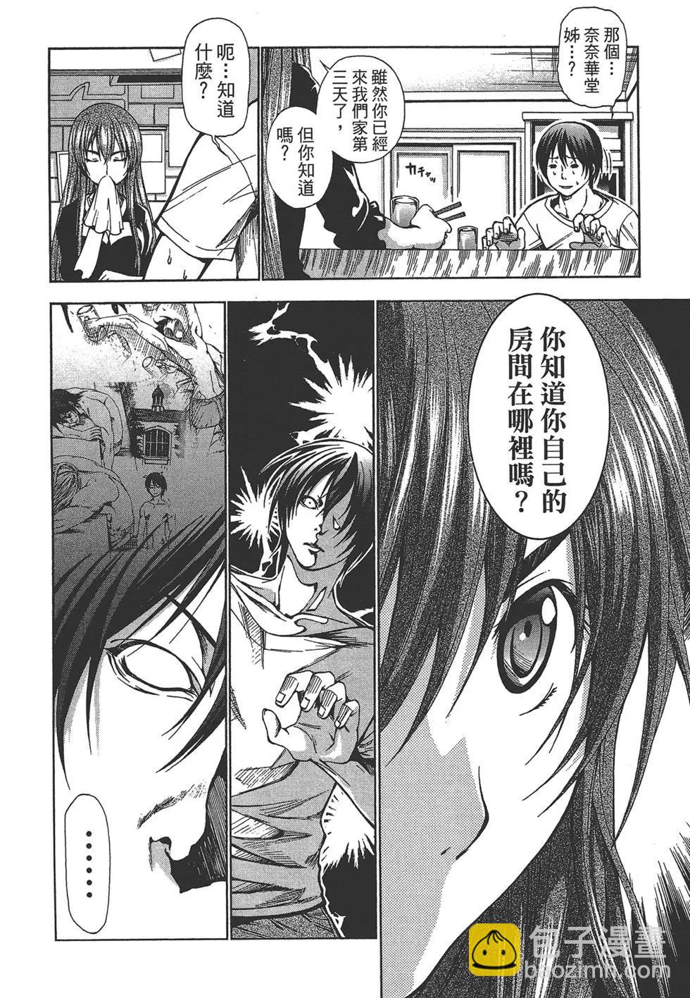 GRANDBLUE碧藍之海 - 第01卷(3/4) - 2