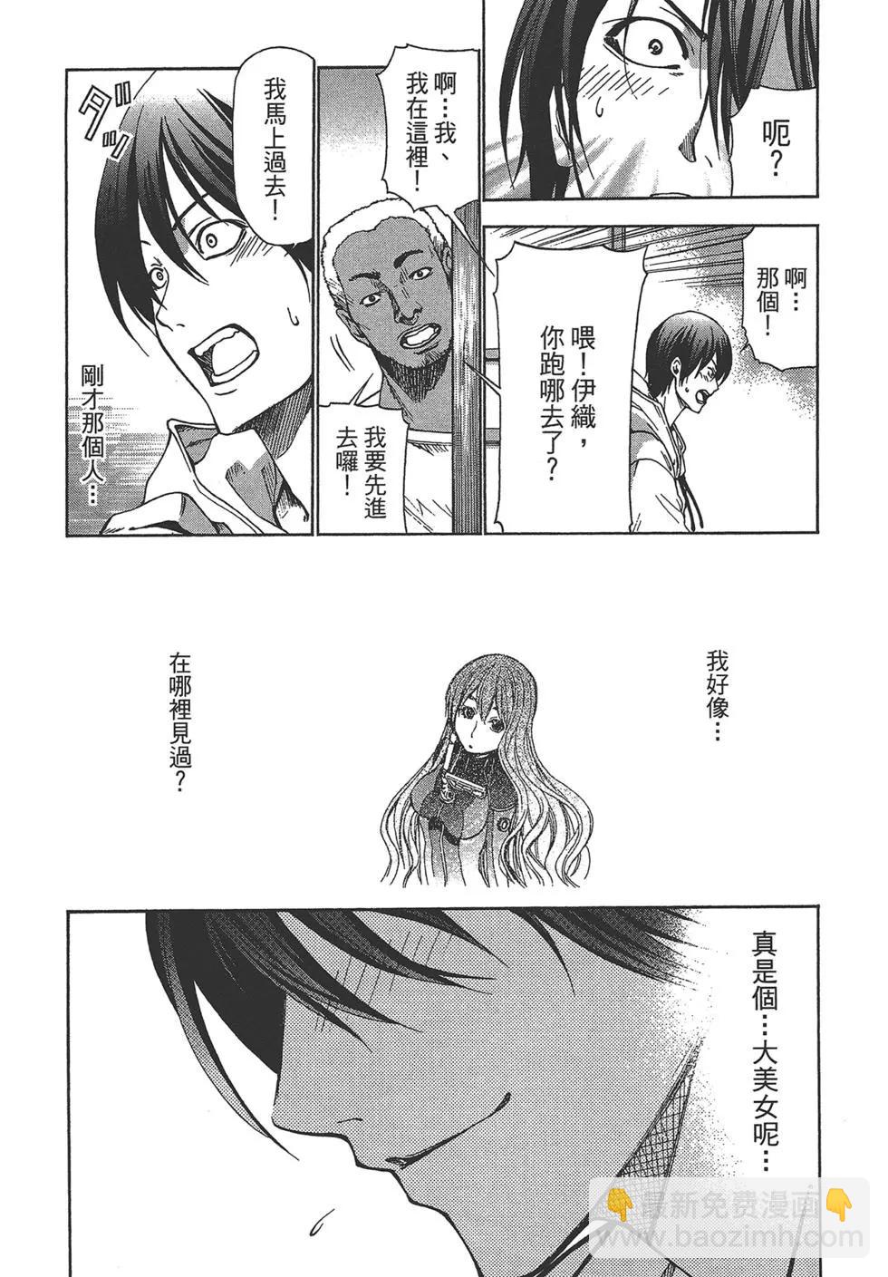 GRANDBLUE碧藍之海 - 第01卷(1/4) - 3