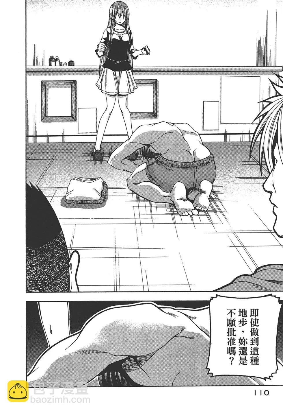 GRANDBLUE碧藍之海 - 第01卷(3/4) - 6