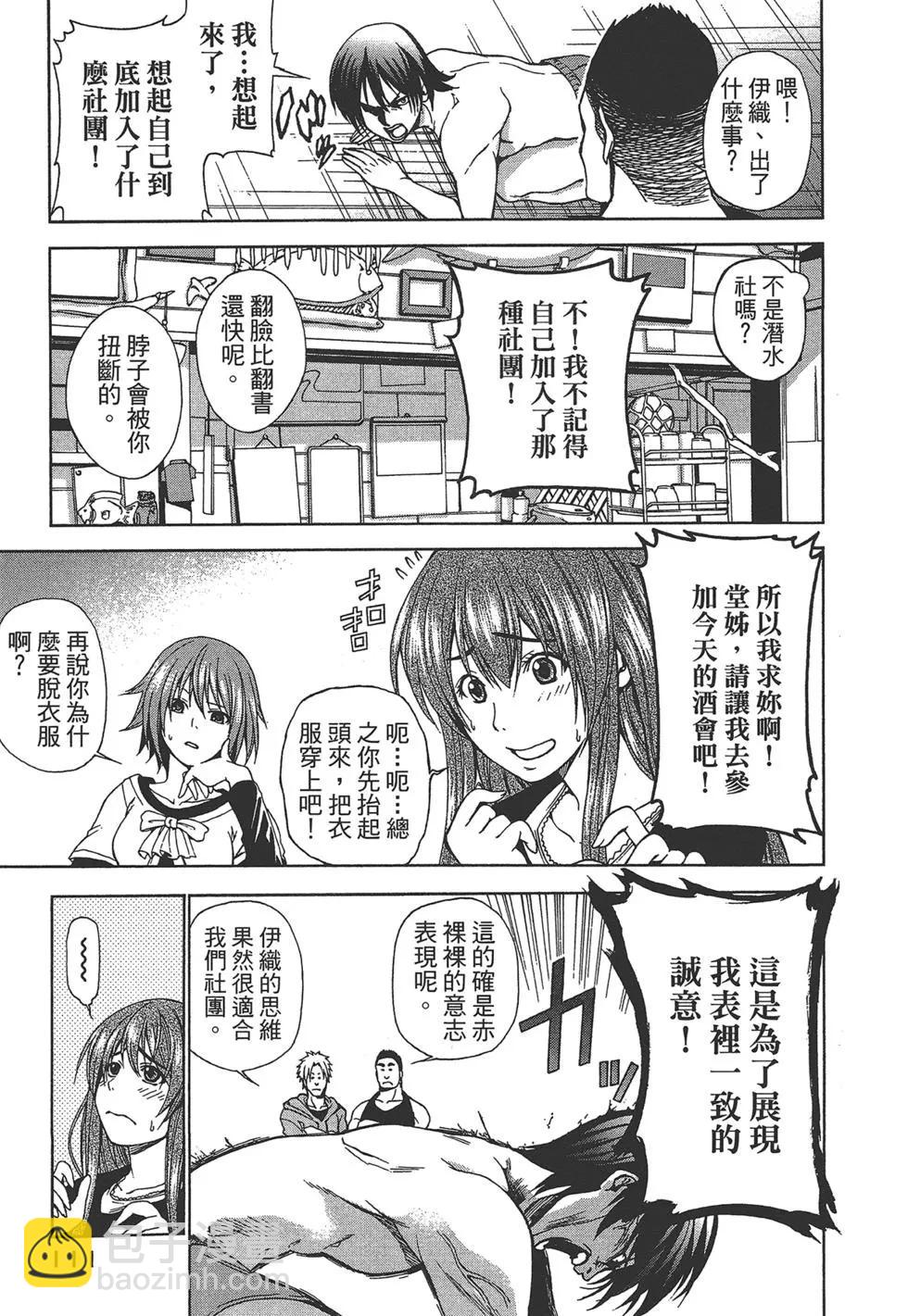 GRANDBLUE碧藍之海 - 第01卷(3/4) - 7