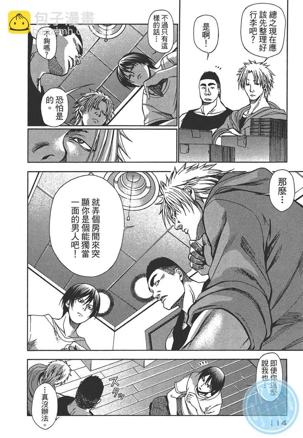 GRANDBLUE碧藍之海 - 第01卷(3/4) - 2