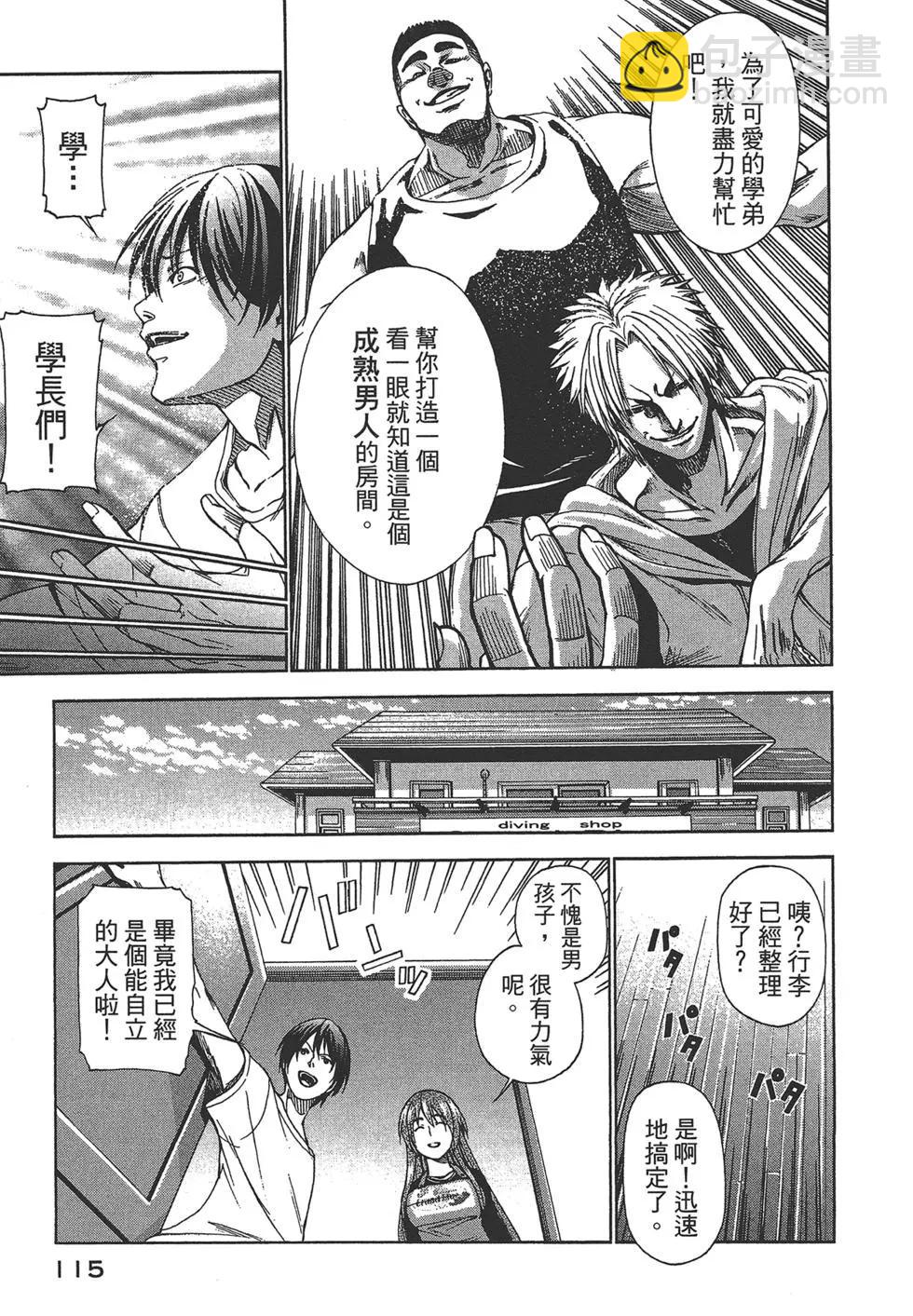 GRANDBLUE碧藍之海 - 第01卷(3/4) - 3