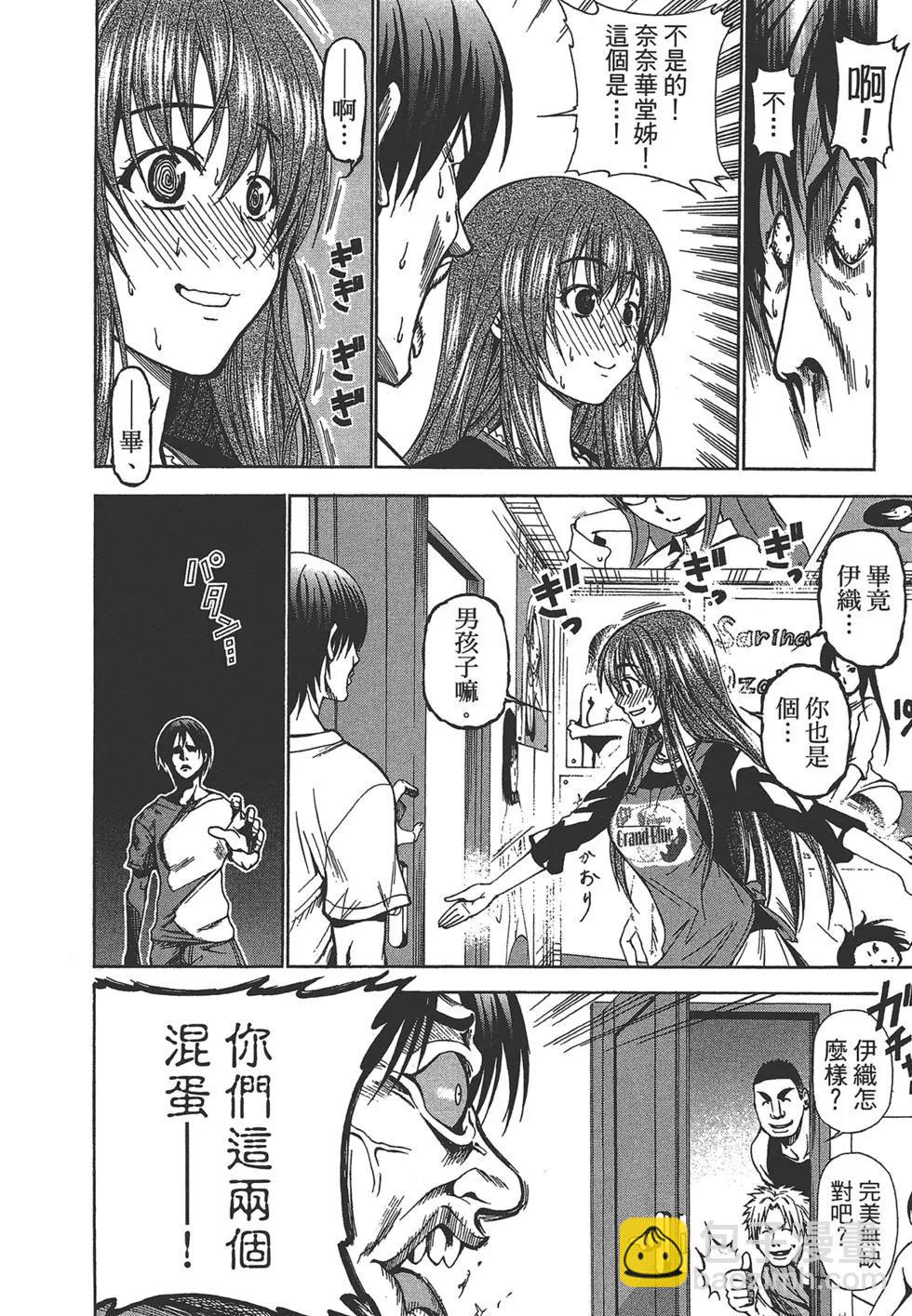 GRANDBLUE碧藍之海 - 第01卷(3/4) - 6