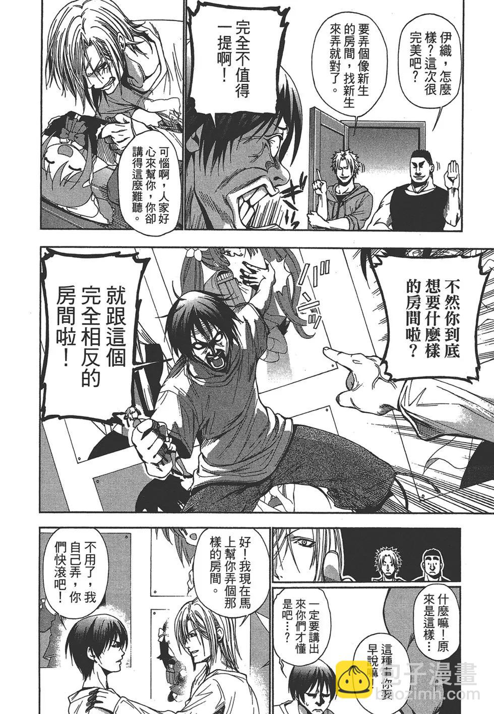 GRANDBLUE碧藍之海 - 第01卷(3/4) - 8