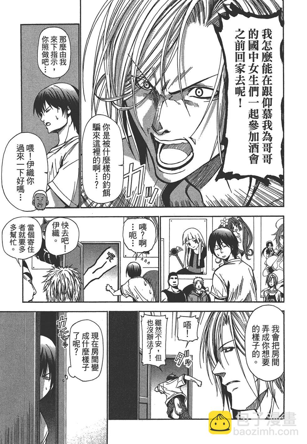 GRANDBLUE碧藍之海 - 第01卷(3/4) - 1