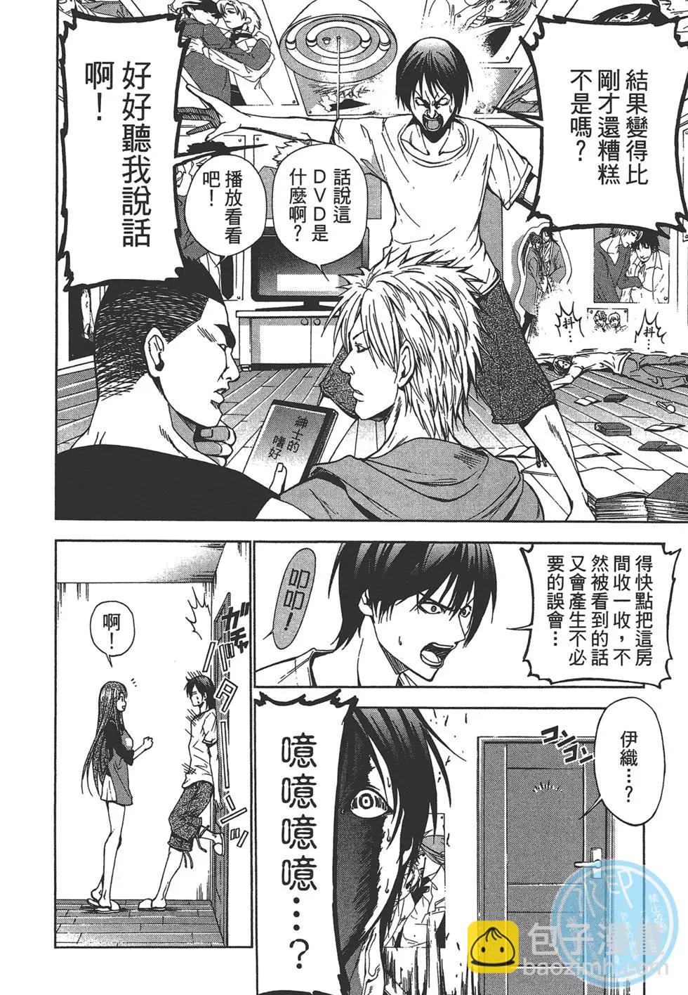 GRANDBLUE碧藍之海 - 第01卷(3/4) - 4