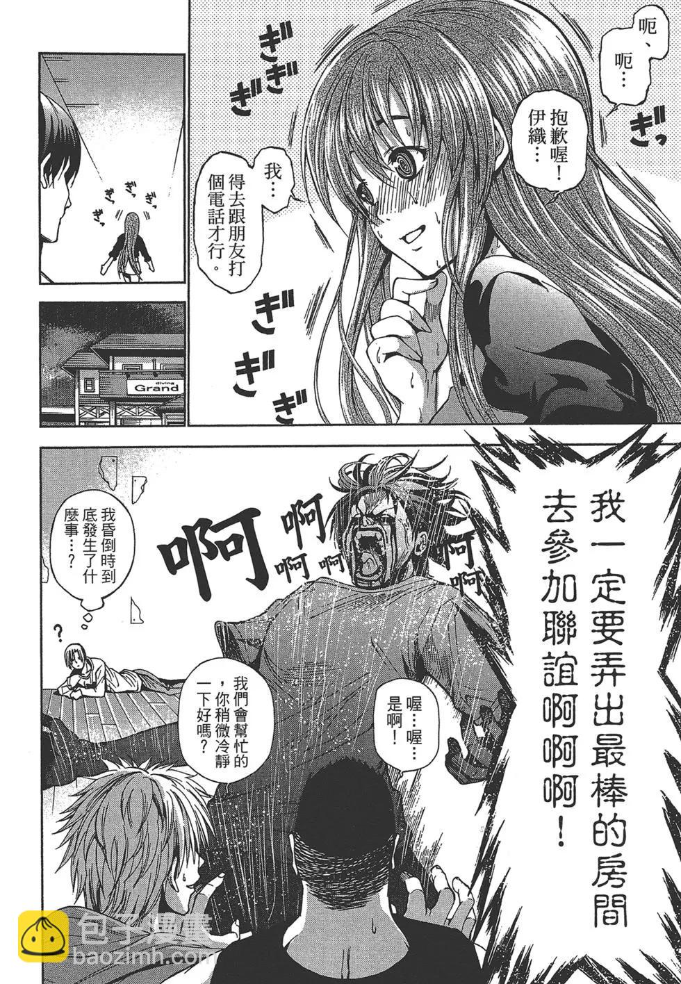 GRANDBLUE碧藍之海 - 第01卷(3/4) - 6