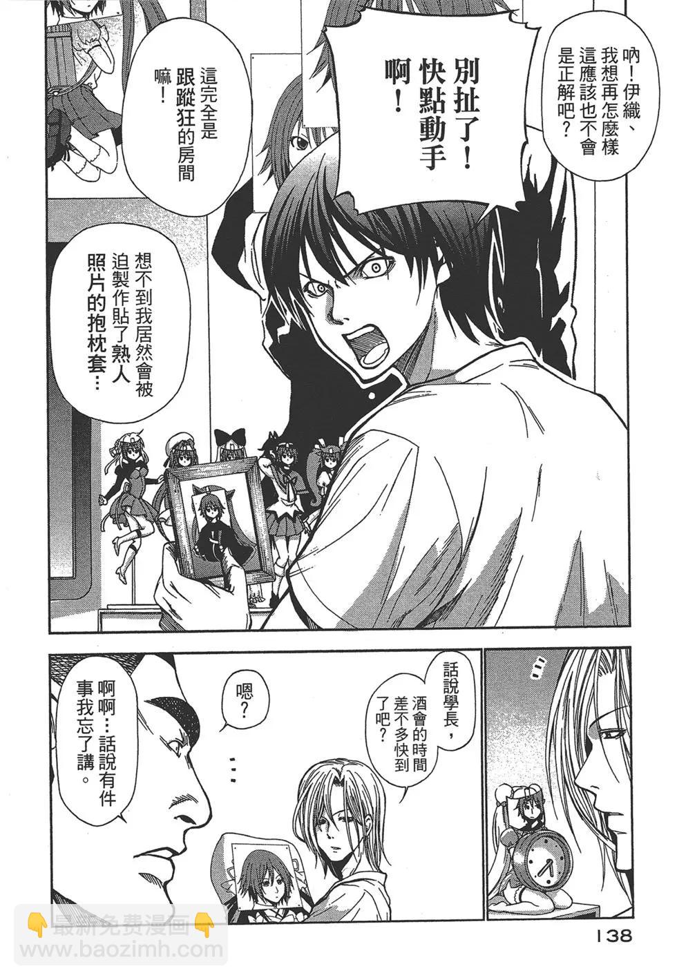 GRANDBLUE碧藍之海 - 第01卷(3/4) - 1