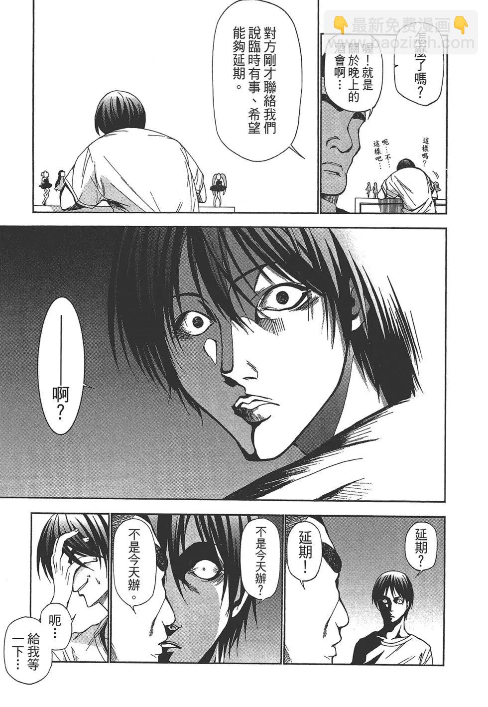 GRANDBLUE碧藍之海 - 第01卷(3/4) - 2