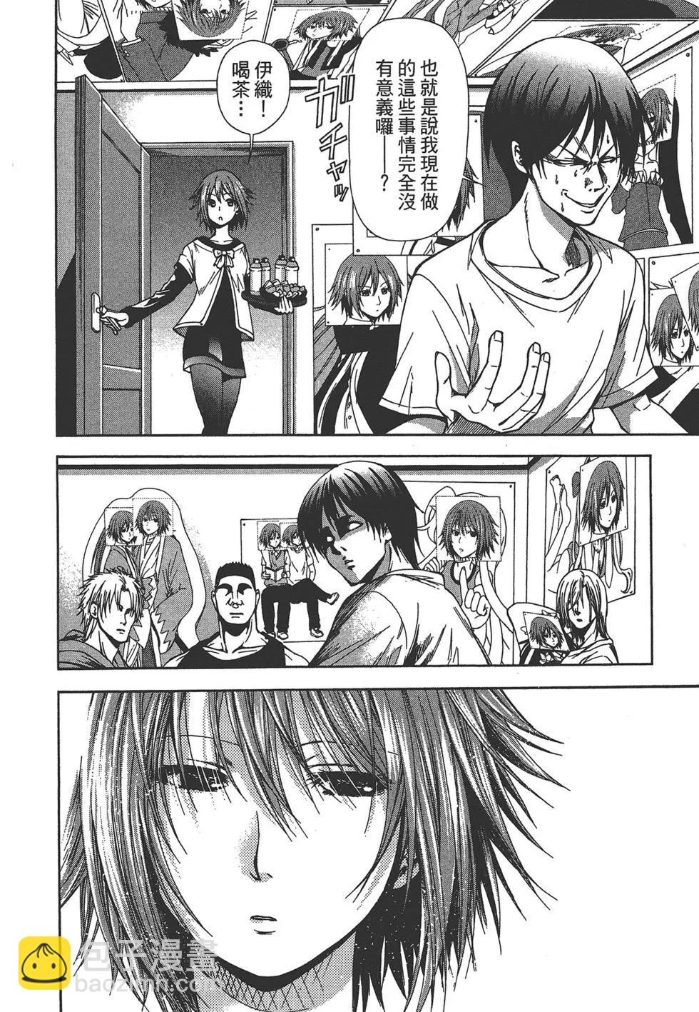 GRANDBLUE碧藍之海 - 第01卷(3/4) - 3