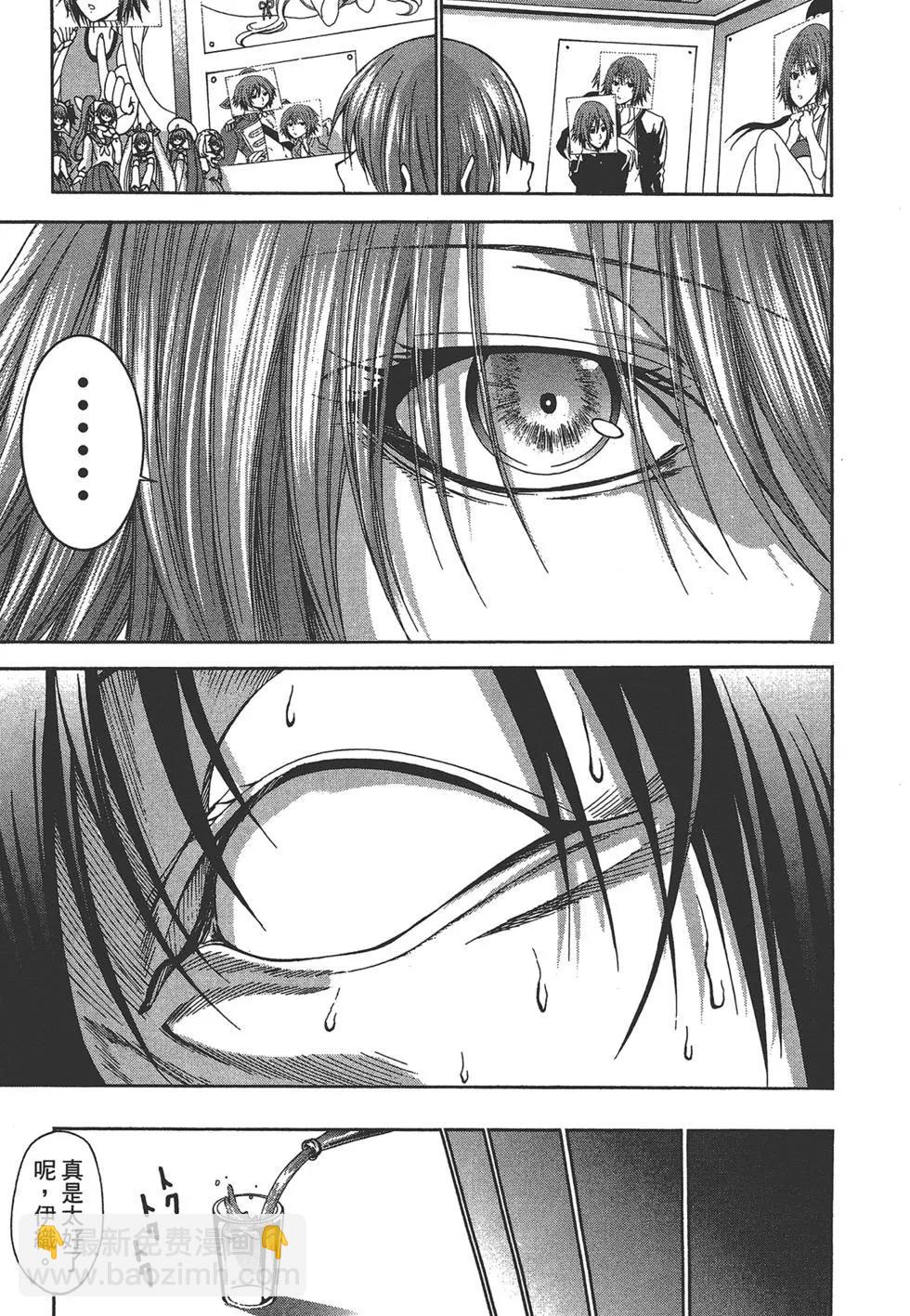 GRANDBLUE碧藍之海 - 第01卷(3/4) - 4