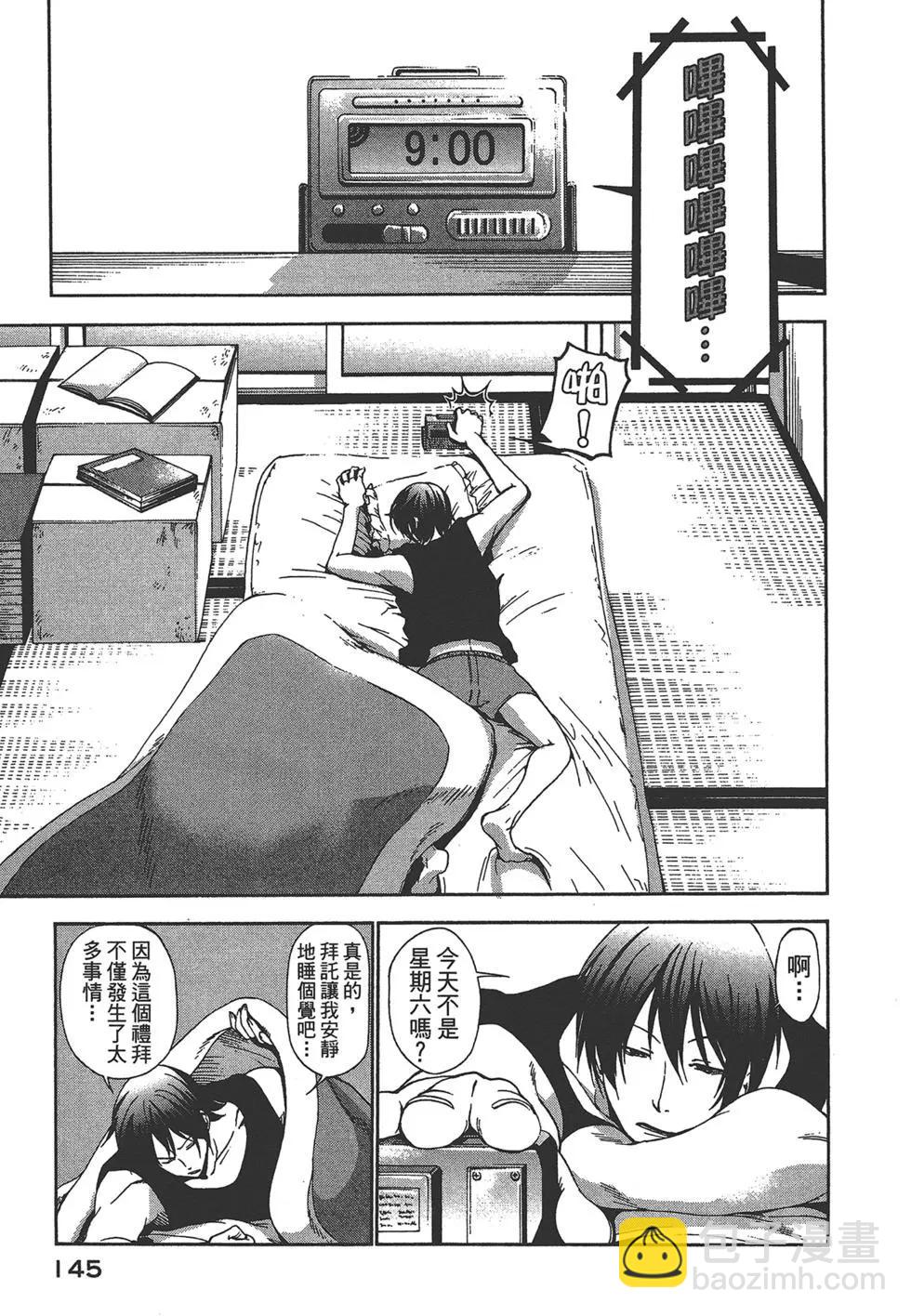 GRANDBLUE碧藍之海 - 第01卷(3/4) - 8