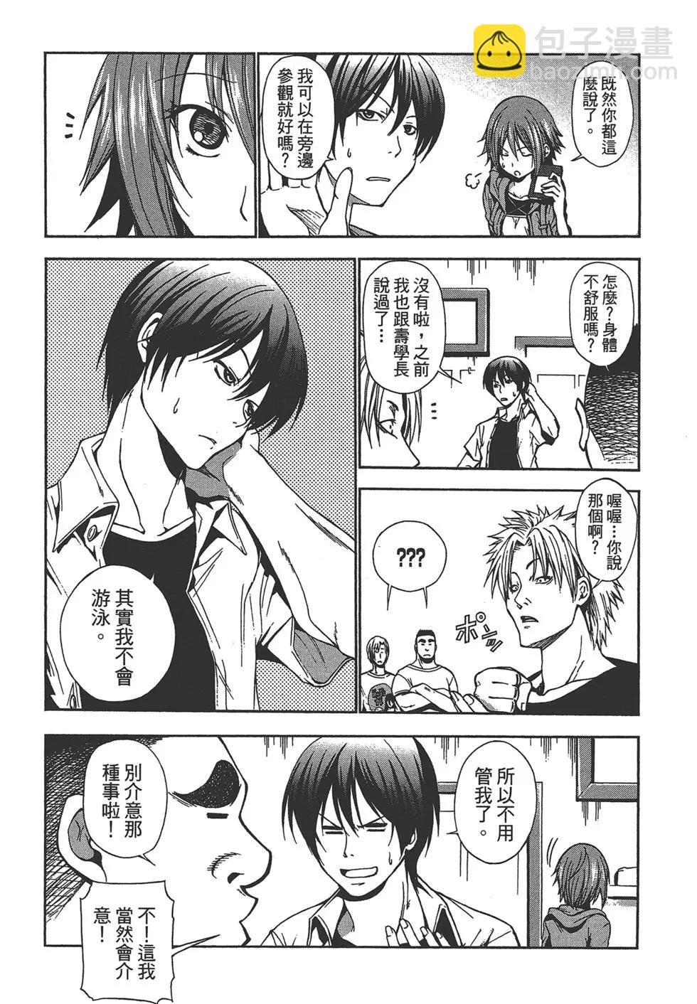 GRANDBLUE碧藍之海 - 第01卷(4/4) - 6