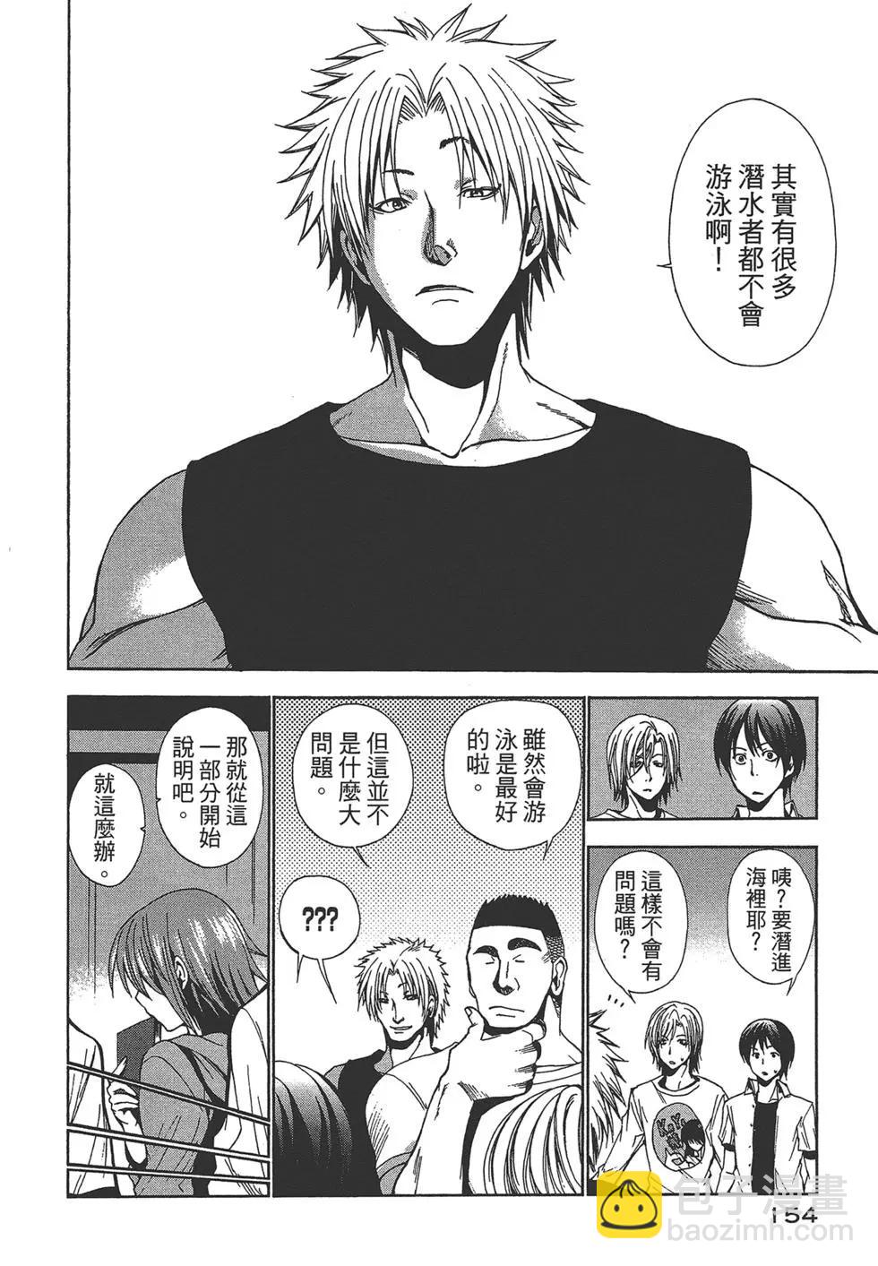 GRANDBLUE碧藍之海 - 第01卷(4/4) - 7