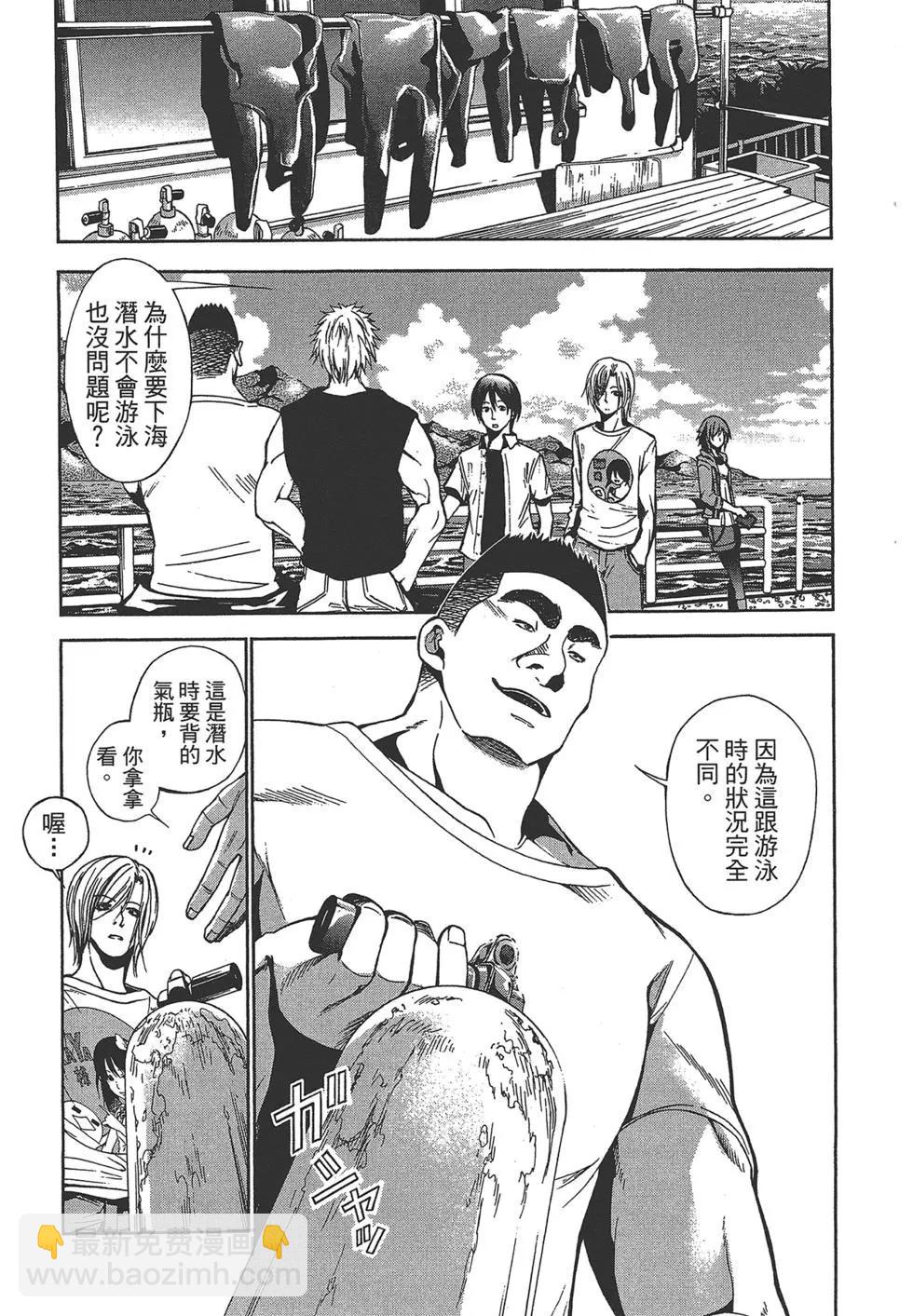 GRANDBLUE碧藍之海 - 第01卷(4/4) - 1