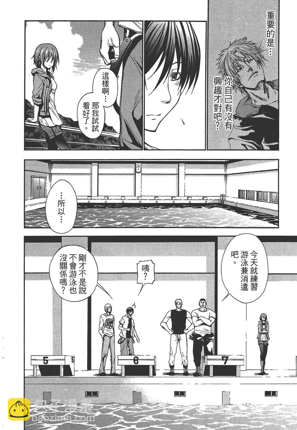 GRANDBLUE碧藍之海 - 第01卷(4/4) - 4